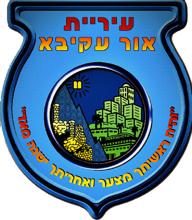 Locksmith in Or Akiva