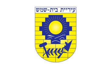 Locksmith in Beit Shemesh